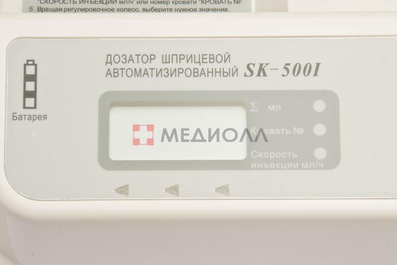 Дозатор шприцевой автоматизированный SK-500I