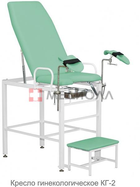 Кресло гинекологическое КГ-2