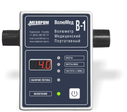 Волюметр ВолюМед-1-«Медпром»