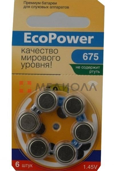 Батарейки для слуховых аппаратов Ecopower 675 (6 шт.)