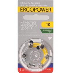 Батарейки для слуховых аппаратов Ergopower 10 (6 шт.)