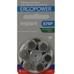 Батарейки для слуховых аппаратов Ergopower 675Р Implant (6 шт.)