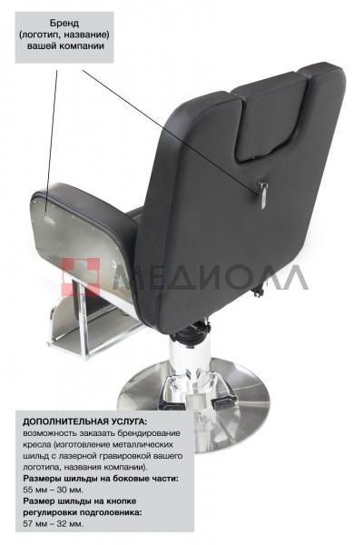Мужское парикмахерское кресло для барбершопа с 2 моторами 