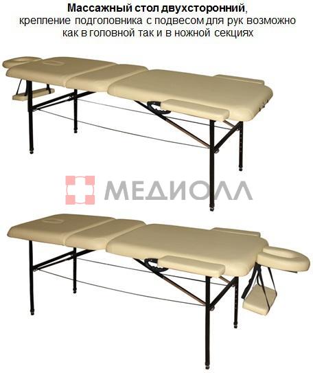 Складной массажный стол MT003A